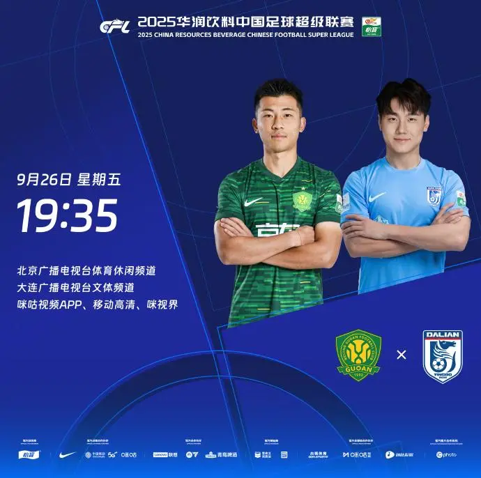 欧洲杯-国安vs英博首发：法比奥PK马莱莱，张稀哲、朱鹏宇出战